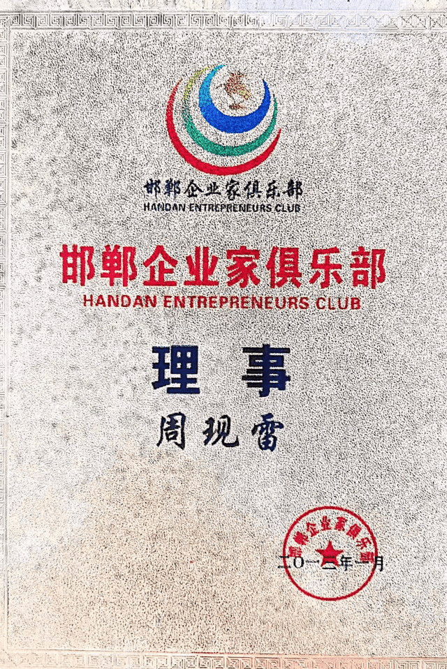 Entrepreneur Club Director